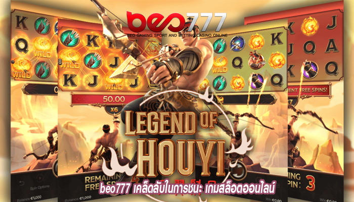 beo777 เคล็ดลับในการชนะ เกมสล็อตออนไลน์