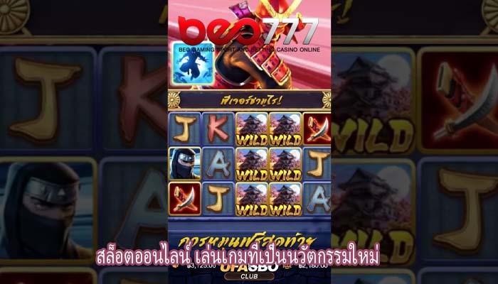 สล็อตออนไลน์ เล่นเกมที่เป็นนวัตกรรมใหม่