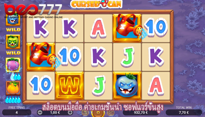 สล็อตบนมือถือ ค่ายเกมชั้นนำ ซอฟแวร์ขั้นสูง