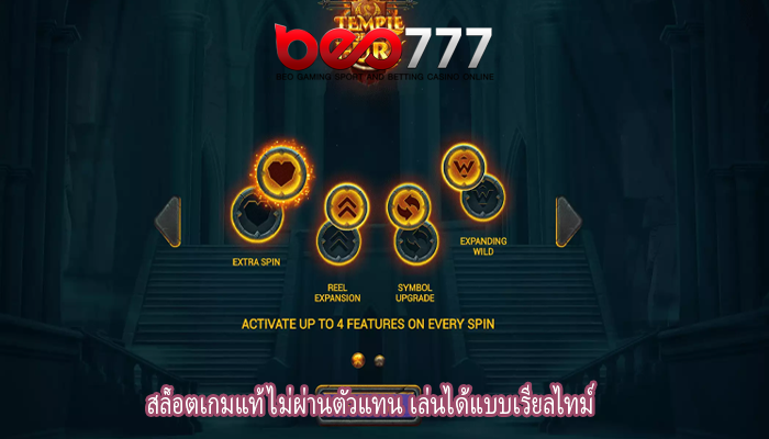 สล็อตเกมแท้ ไม่ผ่านตัวแทน เล่นได้แบบเรียลไทม์