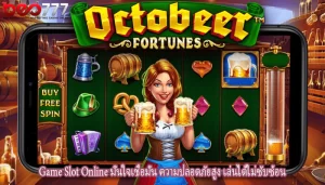 Game Slot Online มั่นใจเชื่อมั่น ความปลอดภัยสูง เล่นได้ไม่ซับซ้อน