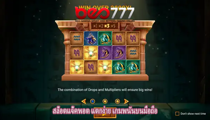 สล็อตแจ็คพอต แตกง่าย เกมพนันบนมือถือ