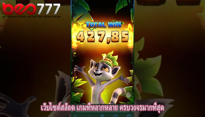 เว็บไซต์สล็อต เกมที่หลากหลาย ครบวงจรมากที่สุด